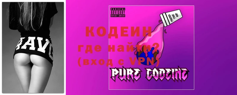 как найти закладки  Электросталь  Кодеин Purple Drank 