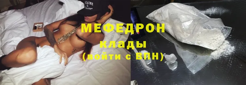 Меф mephedrone  блэк спрут   Электросталь  купить  